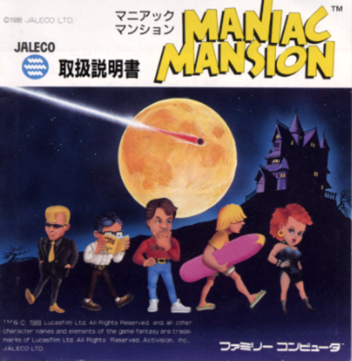 Maniac Mansion (Japan) box art